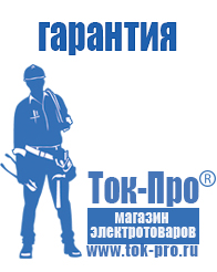 Магазин стабилизаторов напряжения Ток-Про Аккумулятор от производителя россия 1000 а/ч в Кургане